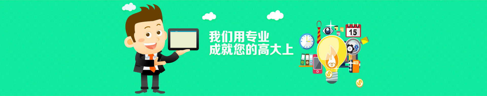 执照代办