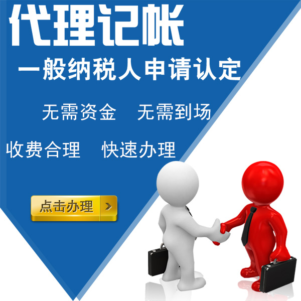 武汉代理记账